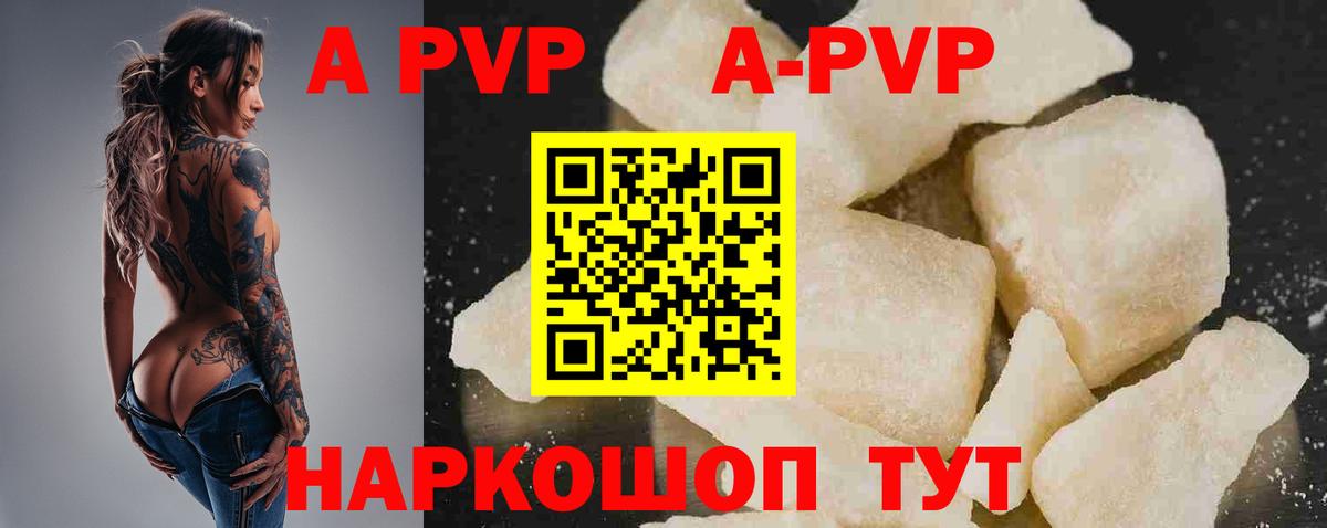 A PVP СК  Alfa_PVP VHQ  Alfa_PVP СК  Вход с VPN  как найти закладки  Озёры 