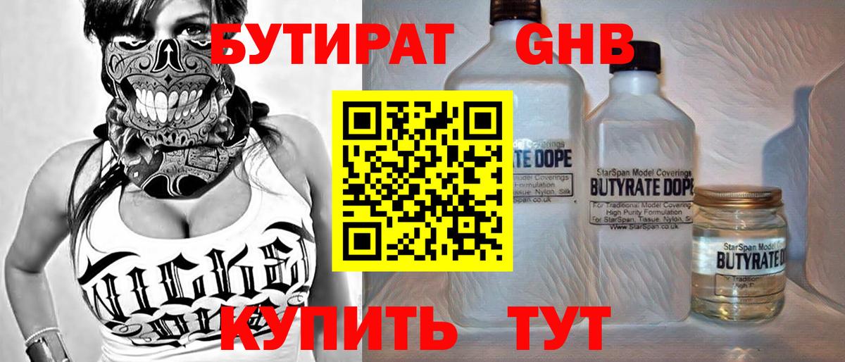 Озёры  Бутират BDO  Вход с VPN 