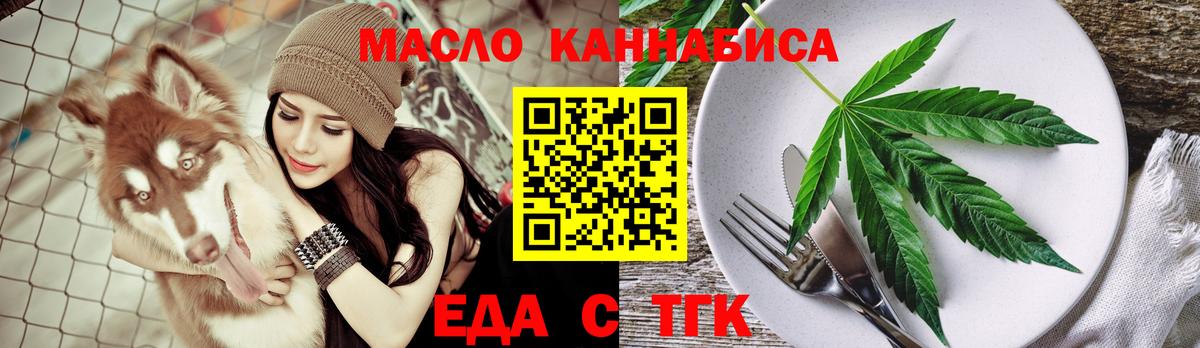 Озёры  Печенье с ТГК конопля  Вход с VPN 