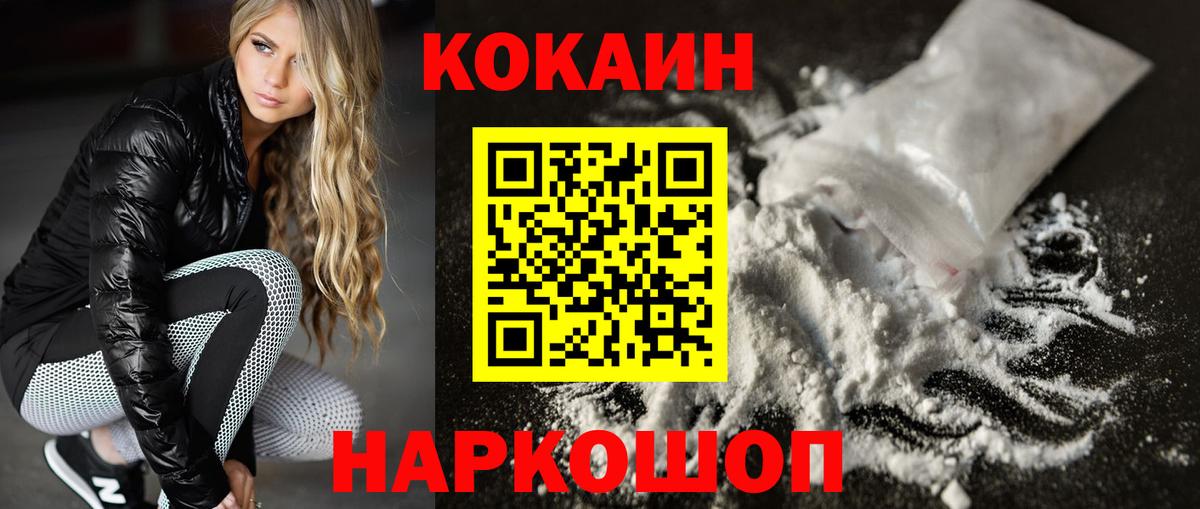 Кокаин 97% Озёры