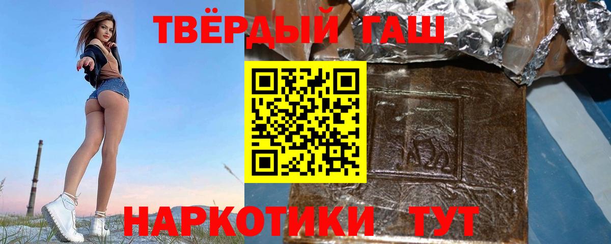 ГАШ hashish Озёры