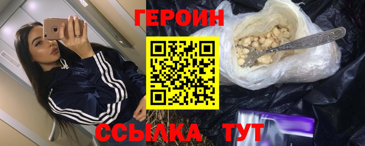 ГЕРОИН Heroin Озёры