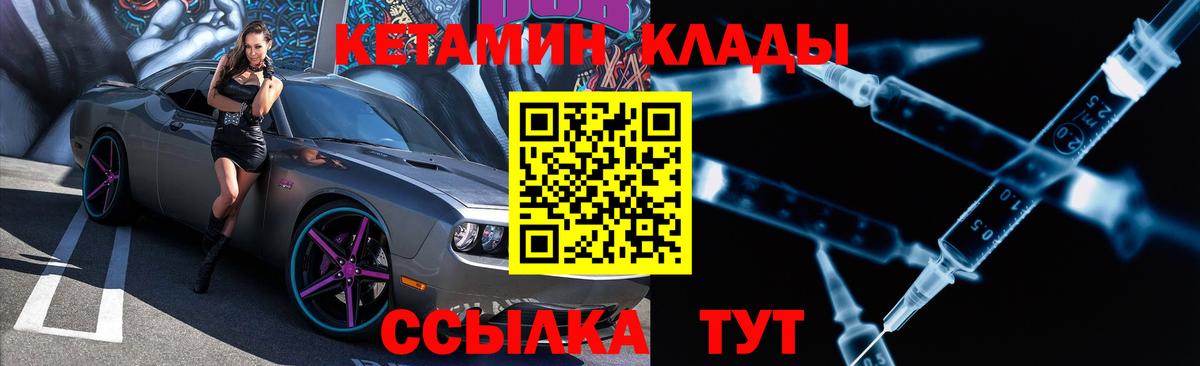 КЕТАМИН Озёры