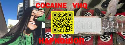 кокаин премиум Свободный