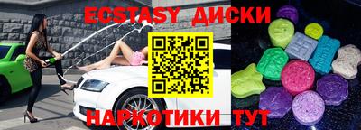 МДМА Севастополь