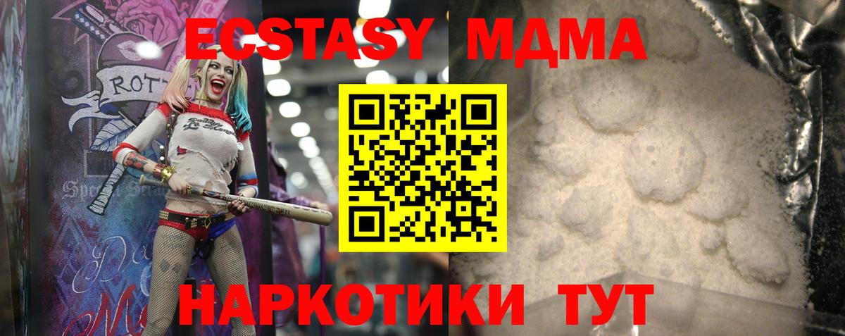MDMA VHQ Озёры