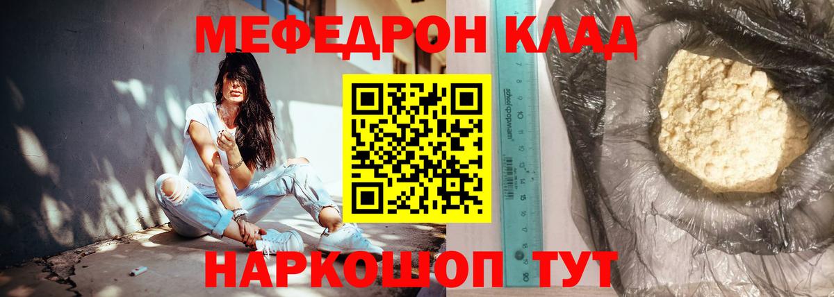 Меф мука Озёры