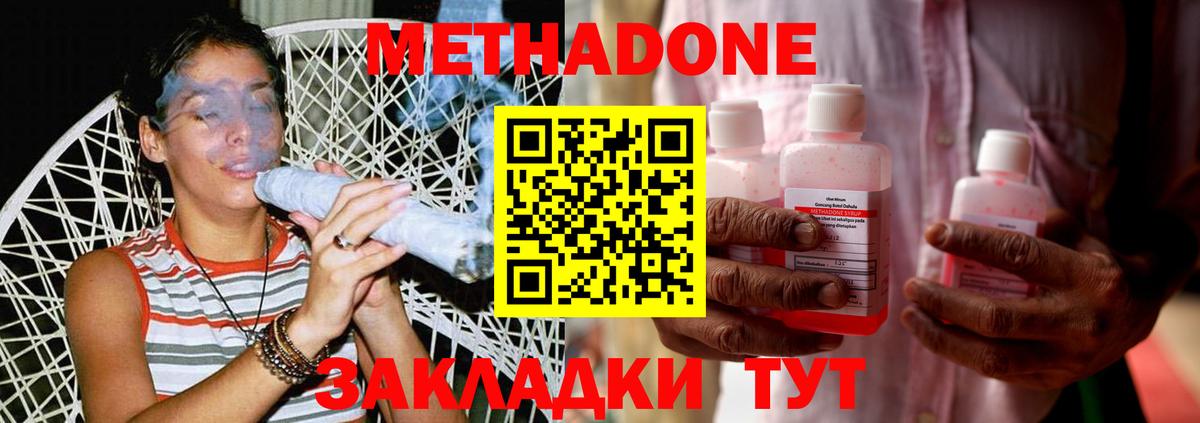 Озёры  МЕТАДОН methadone  Вход с VPN 