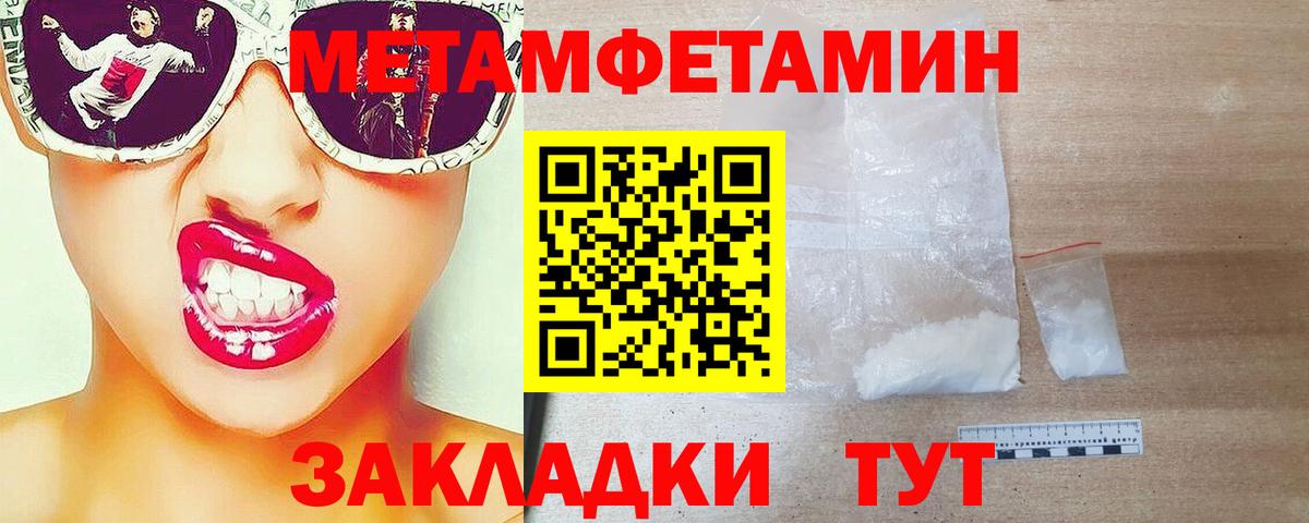 Первитин Декстрометамфетамин 99.9% Озёры