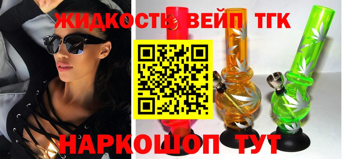 Дистиллят ТГК концентрат Озёры