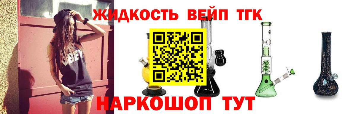 Дистиллят ТГК концентрат  Вход с VPN  Дистиллят ТГК Wax  Озёры 